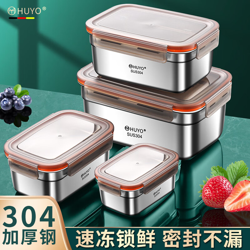 HUYO304 stainless steel lunch box sealed large capacity lunch box with rice food grade refrigerator storage box fruit crisper 2 food grade 304 thick steel 1100ml