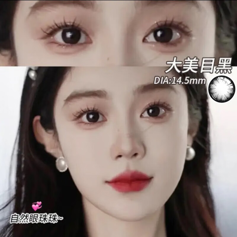 Elofe annual throw large diameter 14.5 big beautiful eyes black natural mixed race gray men and women same style color myopia contact lenses big beautiful eyes black 14.5 0 degrees