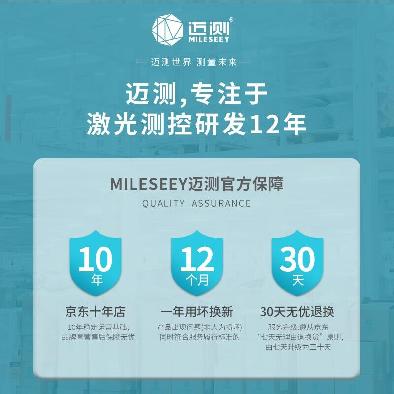 MiLESEEY S2 laser rangefinder handheld high-precision portable electronic ruler infrared measurement electronic ruler measurement tool dual-electric model 100 meters (charging + voice)