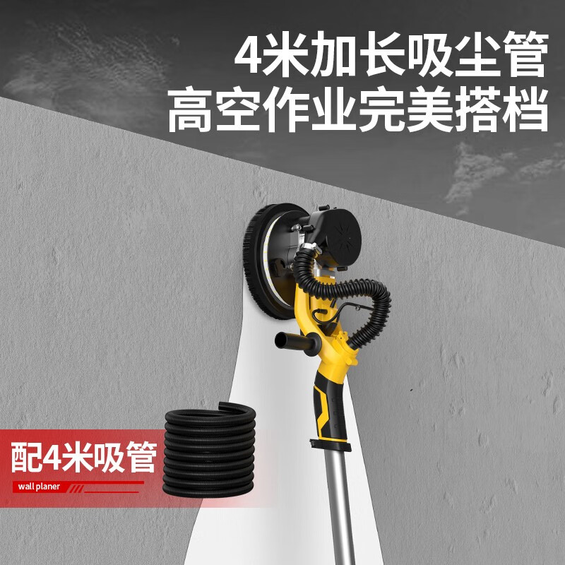 Golundado self-cleaning wall grinder with light, long pole, dust-free sandpaper machine, putty wall polishing machine, sand wall machine, sanding machine, anti-ash height, 4-meter vacuum selection set