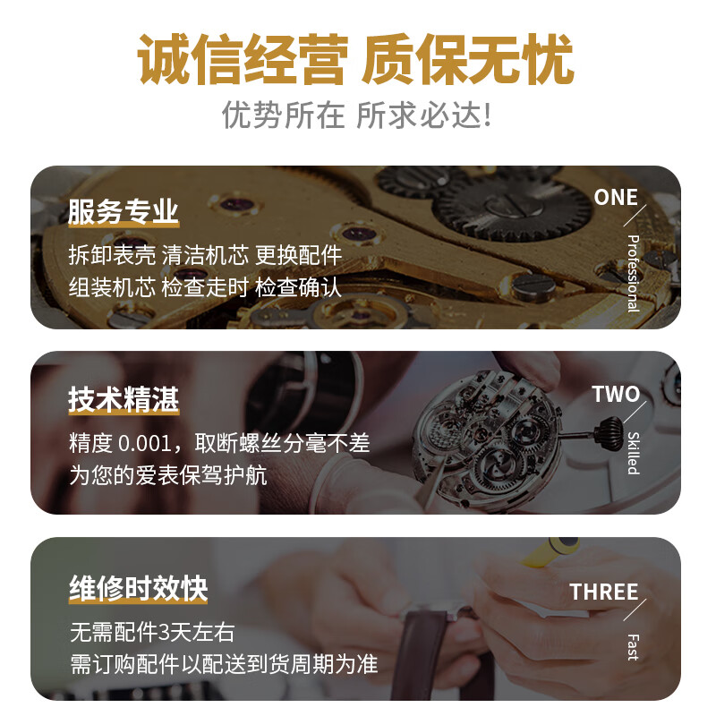 Watch repair, mechanical watch cleaning, oil maintenance, quartz watch glass crown replacement, Tissot strap battery refurbishment, luxury watch repair, appointment service, full service