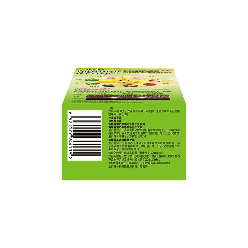 Schwarzkopf Yiran Hair Dye Cream 4.89/9 Coral Red Brown Hair Dye Plant Hair Dye Cream Self-Dye Whitening for Men and Women