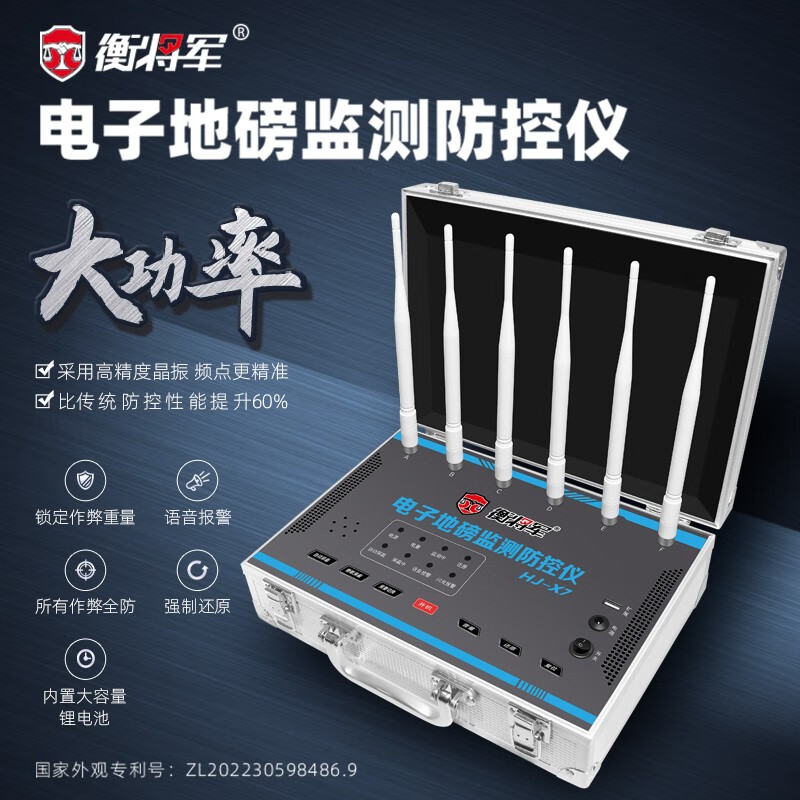 Hengjiangjun floor scale anti-remote control electronic scale floor scale weighing monitoring and control instrument anti-cheating and anti-interference shielding alarm HJ-X7 (high power-box type)