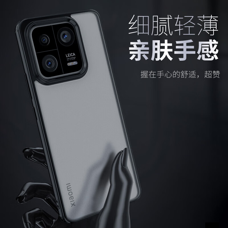 Mr. Blue Ape suitable for Xiaomi 13 mobile phone case Xiaomi 13 protective cover armor ultra-thin anti-fall protective case black