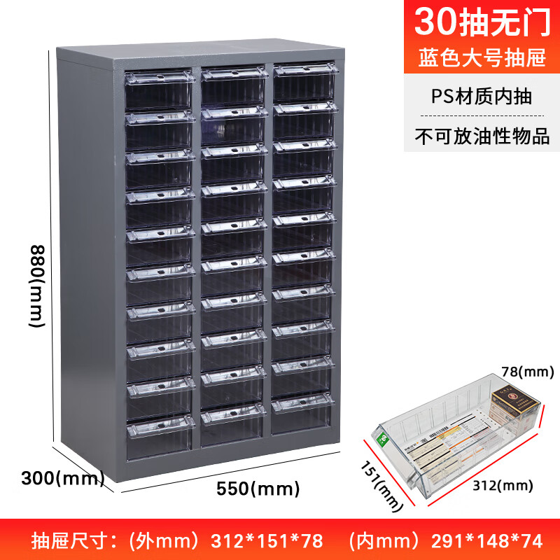 Zhengdong metal parts cabinet 18/30/52/100 drawer accessories storage cabinet electronic component storage cabinet large 30 drawer transparent drawer without door