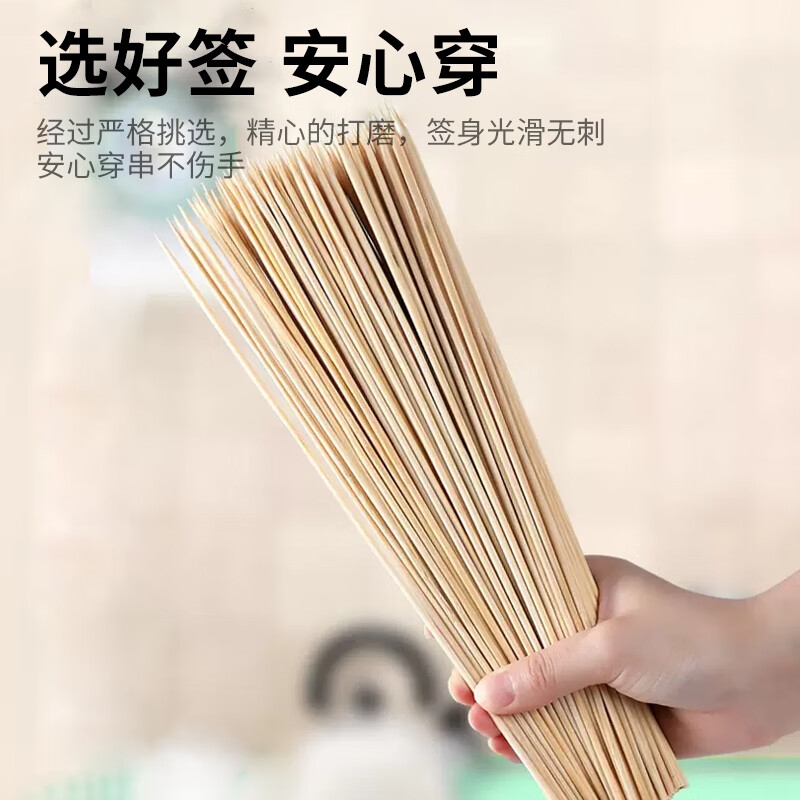 SHUANG YU disposable bamboo skewers candied haws bamboo skewers barbecue skewers 25cm wooden skewers grilled sausage skewers 250 pieces