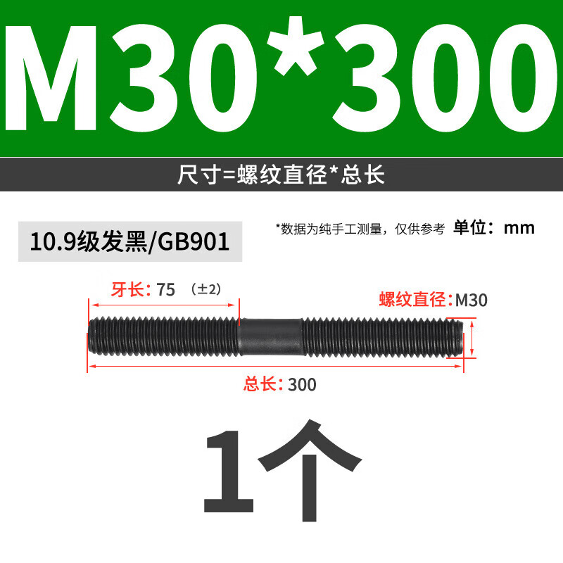 JINGGONG Grade 10.9 double-headed screw double-headed thread bolt connecting rod screw stud screw m12m14m16-m30 M30*300 (1 piece) Grade 10.9