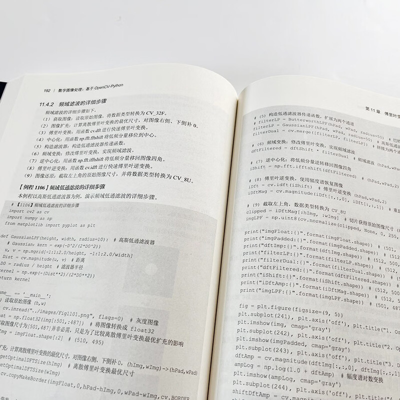 Digital image processing based on OpenCV-Python