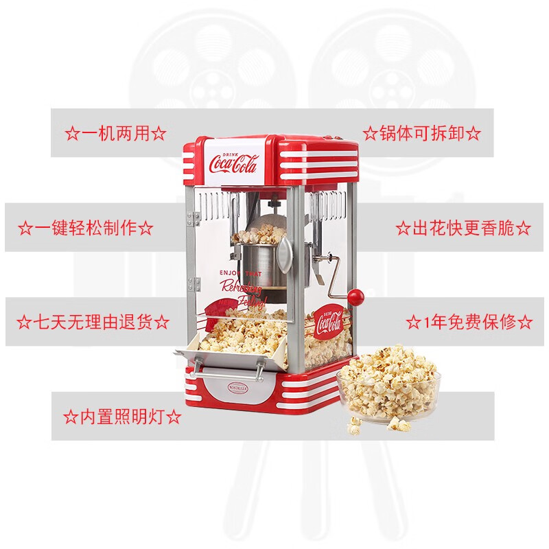 NOSTALGIA ELECTRICS retro popcorn machine, commercial stall, fully automatic popcorn machine, electric popcorn popcorn machine, popcorn machine, commercial cinema, Coca-Cola co-branded model