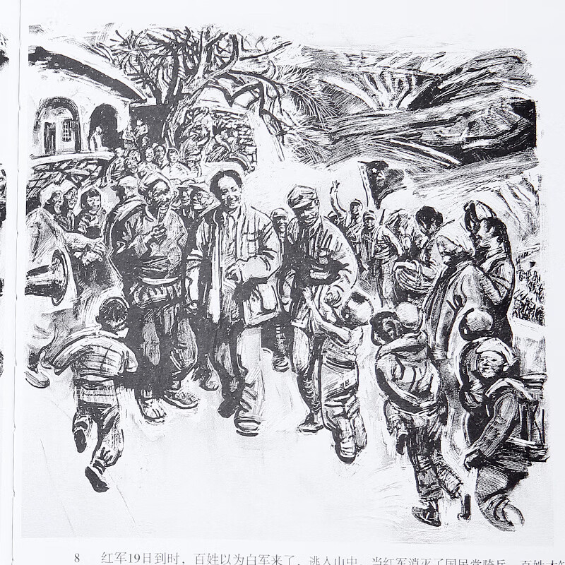 Long March 1936 Trilogy