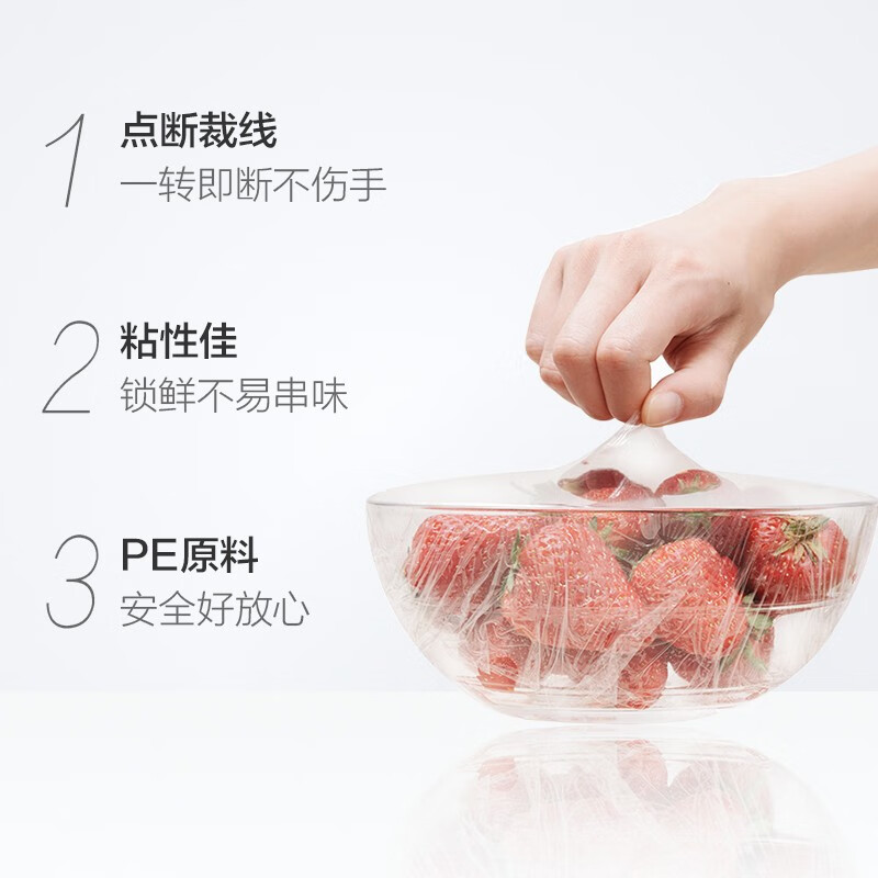 Miaojie cling film point-break type knife-free tear-off disposable hand-tearable PE cling film suitable for microwave oven and refrigerator large bowl 30cm*150 meters