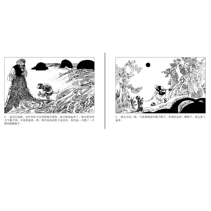 Classic Stories of One Thousand and One Nights Comics, Little People's Books, People's Art, Student Reading (set of 3 volumes)