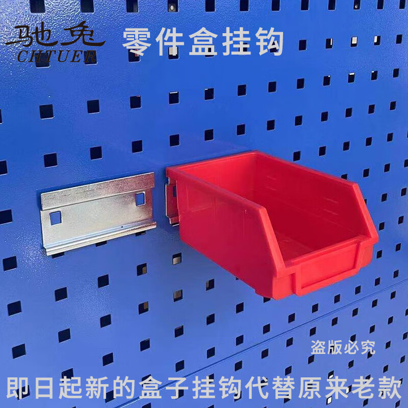 Chitu parts box hook box hanging piece square hole hanging plate parts box hook tool hanging plate rack metal hook component box hanging piece + No. 1 yellow 270*140*125