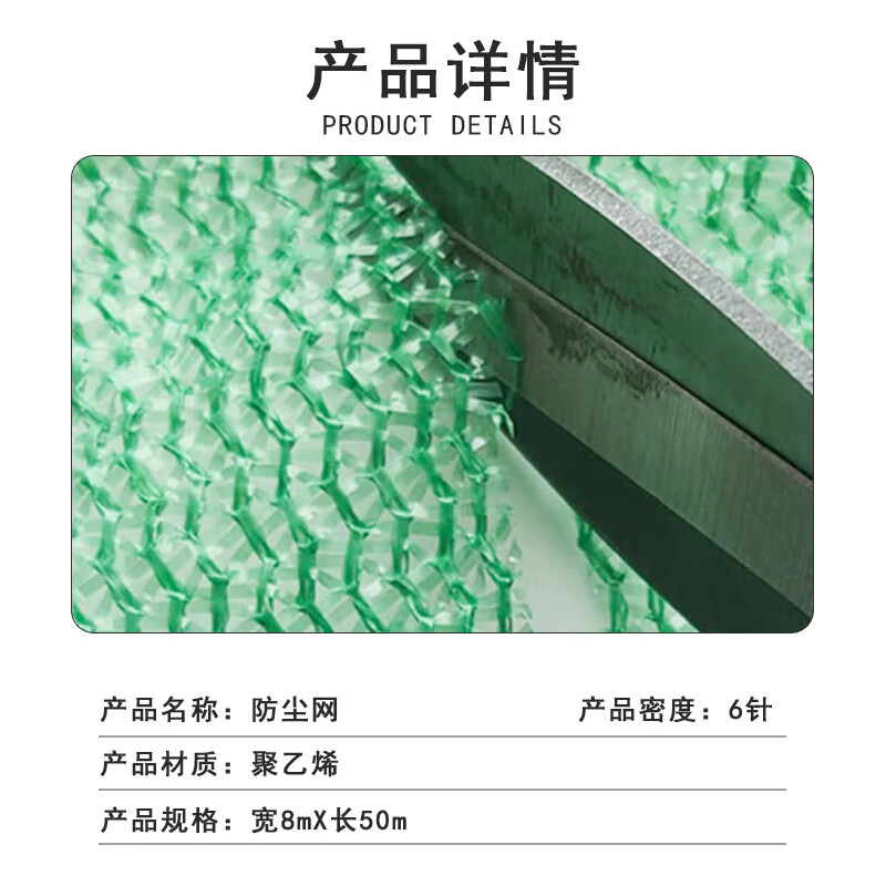 Lianjia Dust Net Cover Net Construction Site Green Net Cover Net Shade Net 6 Pins 8x50m