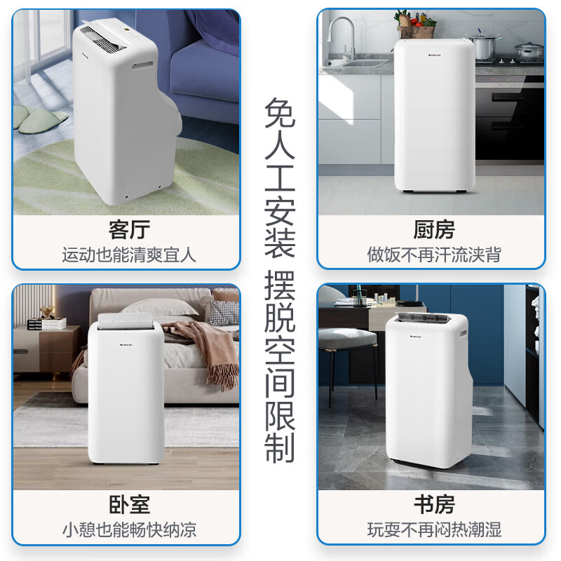 Gree (GREE) mobile air conditioner 2 HP cooling and heating, no outdoor unit, no drilling required, bedroom apartment, portable mobile outdoor unit, no installation, drainage air conditioner, powerful cooling, efficient heating, office, large 2 HP, both cooling and heating in winter and summer - SF Express Logistics Express