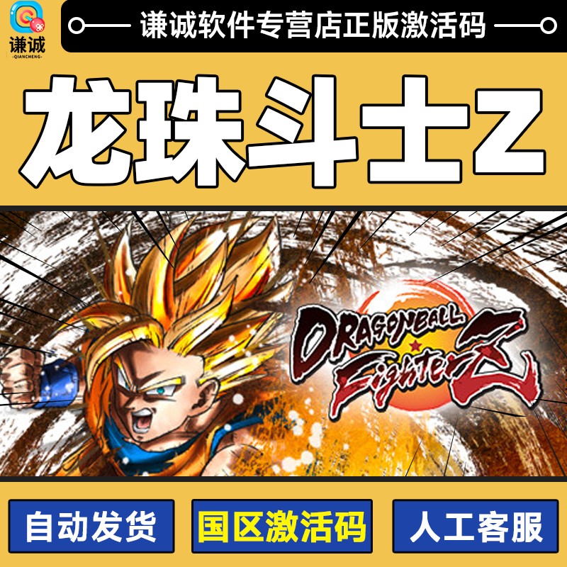 STEAM Genuine PC Chinese DRAGON BALL FighterZ Dragon Ball FighterZ National Activation Code CDK Deluxe Edition