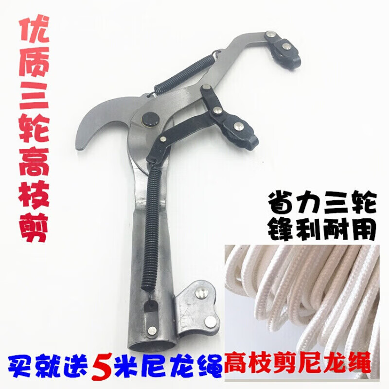 High branch shears, telescopic high-altitude pruners, pruning shears, labor-saving tree shears for thick branches, lychee and longan fruit pickers, black double wheels