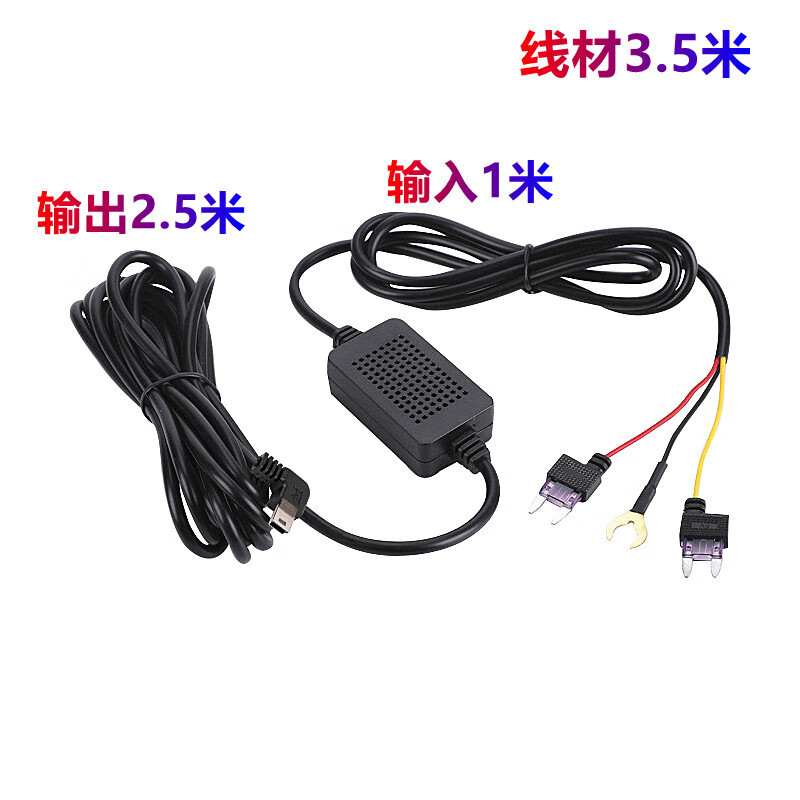 Xushansi driving recorder step-down cable time-lapse video three-wire ACC power cable car 3A parking monitoring charging cable with electrical insurance MINI (mini) right elbow