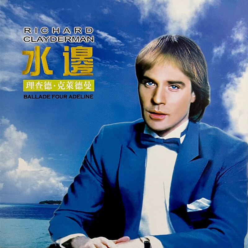 Richard Clayderman Adelina by the Water (DSD CD) (Collector's Edition)