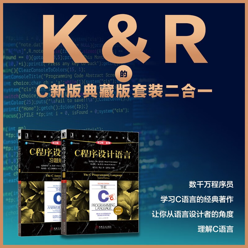 C Programming Language Collector's Edition Set (2 volumes in total, handouts + exercises solutions)
