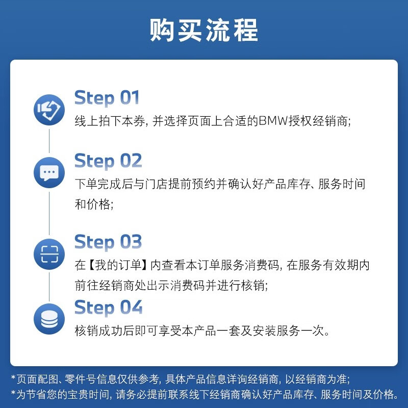 BMW official original 3 series Swarovski crystal textured gear shift lever modified 4S in-store voucher applicable to 3 series