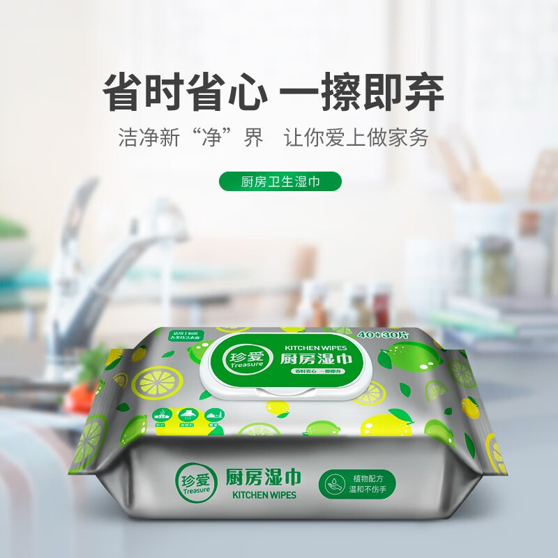 Cherish kitchen sanitary wipes to clean kitchen range hoods and stoves to remove oil stains, lazy rags and wet wipes 70 pieces