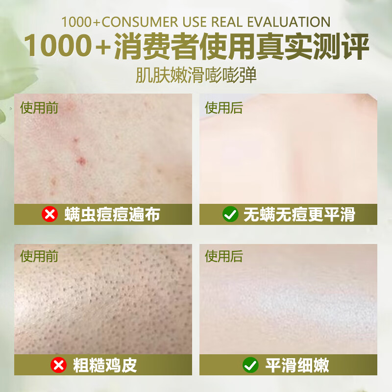 BEAI Shower Gel for Men and Women Long-Lasting Fragrance 72 Hours Body Oil Control Moisturizing Moisturizing Mite Removing Lotion Gold List Top