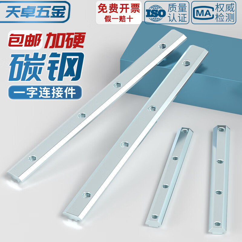 Tianzhuo Hardware European/National Standard Aluminum Profile Accessories Slotted Connection Bar Profile Butt Straight Channel Bar 20-30-40-45 Type European Standard 20 Type-M5 (Including Top Screw) (10 Sets)