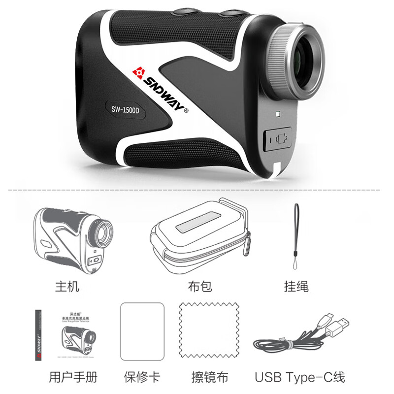 Shendawei laser rangefinder telescope 1500 meters high-precision outdoor measuring instrument electronic ruler outdoor forestry SW-1500D