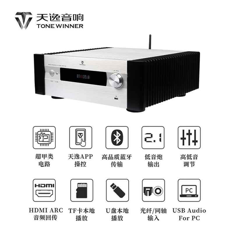 Tianyi (Winner) AD-86D multifunctional super Class A home power amplifier high-power audiophile-grade HiFi power amplifier audio set 2.0 high-fidelity digital power amplifier AD-86D+ with Tongdi C8 (60% user choice)