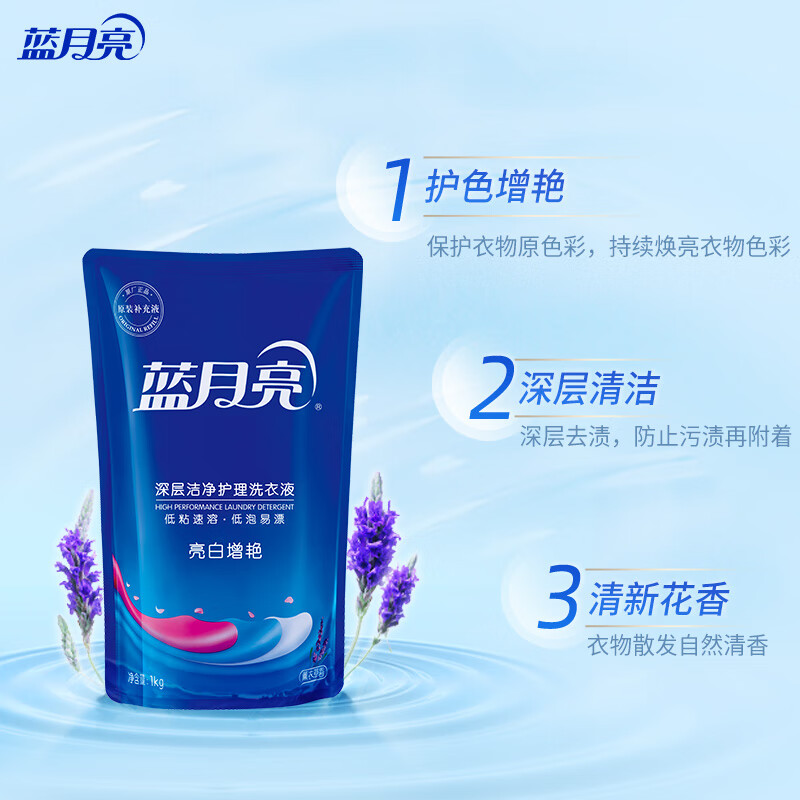 Blue Moon Laundry Detergent Lavender Fragrance/Natural Fragrance Different Fragrances Available Bag Refill Original Solution Replenishment Brightening and Beauty 1kg Bag*8 | Lavender Fragrance