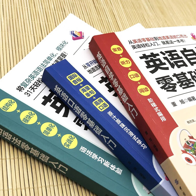 A zero-based introduction to English learning (set of 3 books) A self-study textbook for beginners in English. If you can speak Chinese, you will be able to speak English. 0 basic spoken English. Speak immediately. Adult daily communication spoken language books.