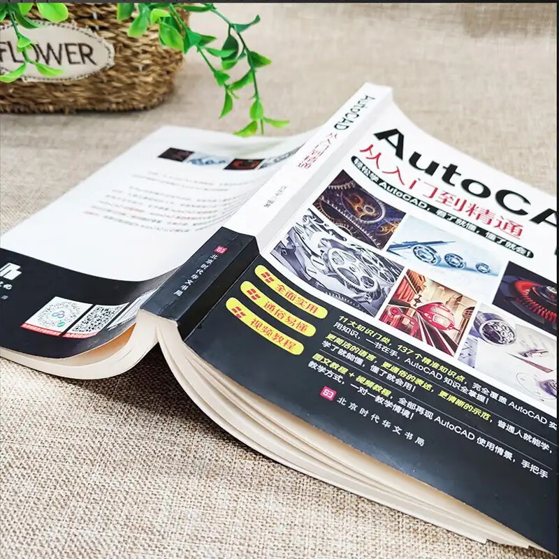 The new version of Autocad software, from entry to proficiency, genuine computer mechanical drawing, interior design and architectural autocad textbook, self-study version of CAD