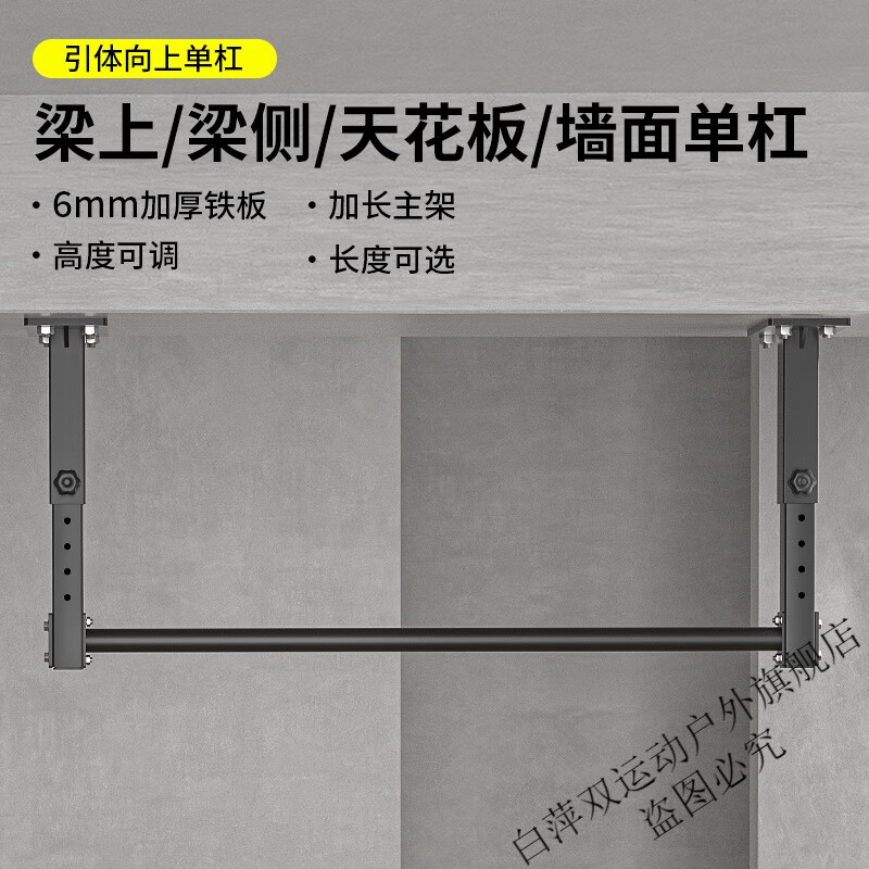 Huike horizontal bar indoor home pull-up punched wall side beam upper wall single parallel bar sandbag rack fitness equipment luxury side beam horizontal bar thickened iron plate 6MM