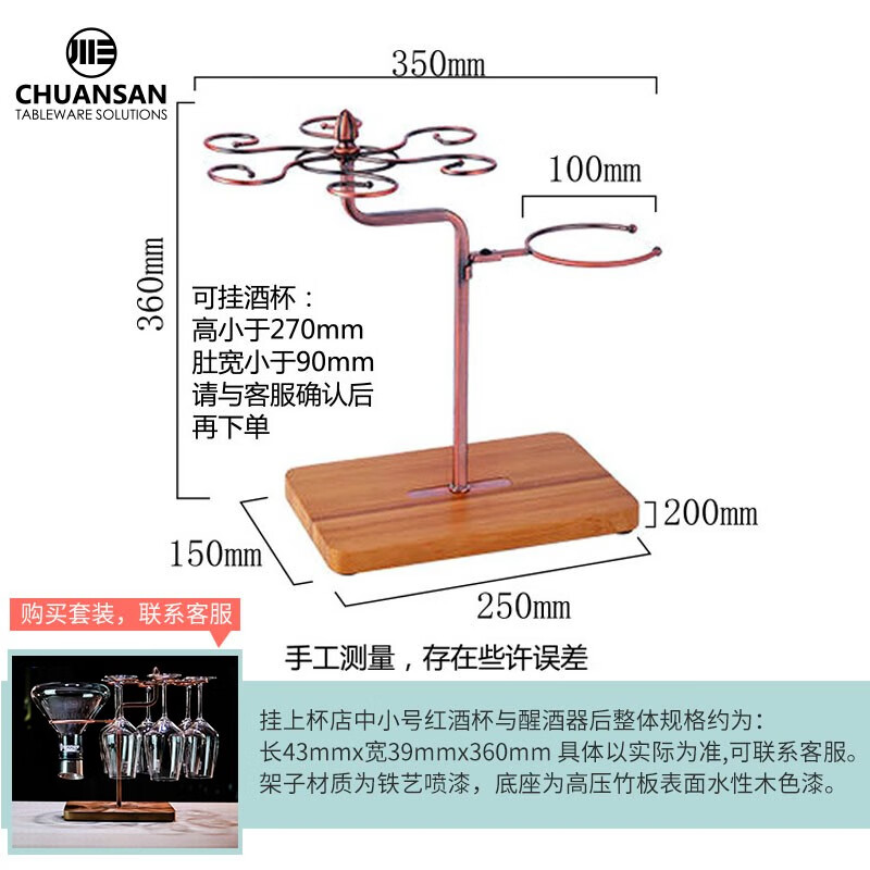 Sichuan San Red Wine Glass Rack Desktop Upside Down Red Wine Glass Rack 6 Large Red Wine Glass Rack Heightened, Widened and Stable Multifunctional Model (Does Not Included)