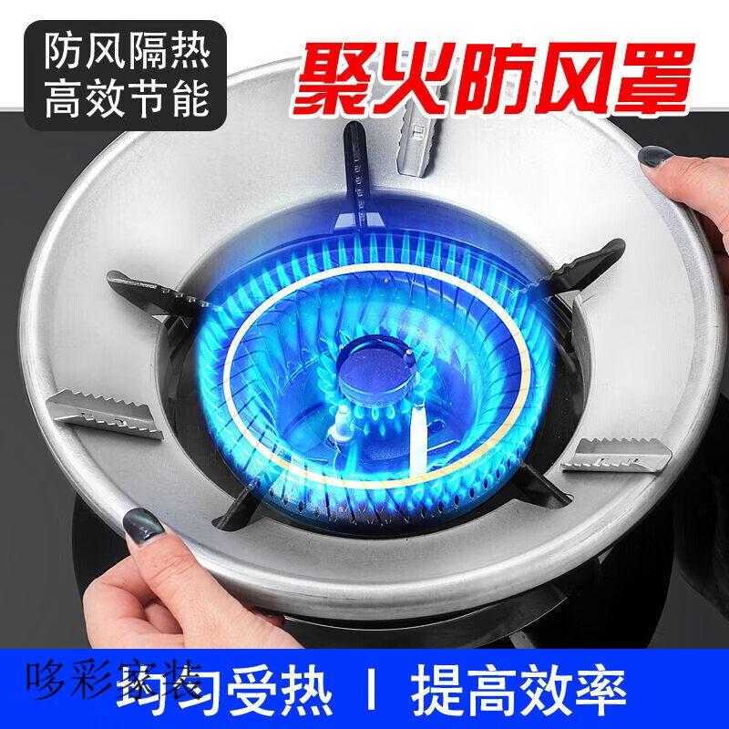Gas stove bracket, gas stove energy-saving cover, fire ring, household gas windproof cover, anti-heat, natural gas stove accessories, gas-saving, heat-insulating and windproof, extra thick version, 1 pack, universal, high temperature resistant, 8 openings, 4/5 claws can be used