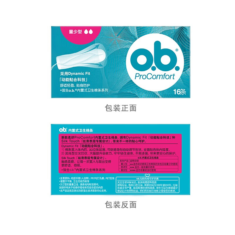 O.b.ob Built-in tampons with low volume, finger-in sanitary napkins, menstrual pads for swimming, day and night, Germany, 16 pcs, 1 box + finger cots