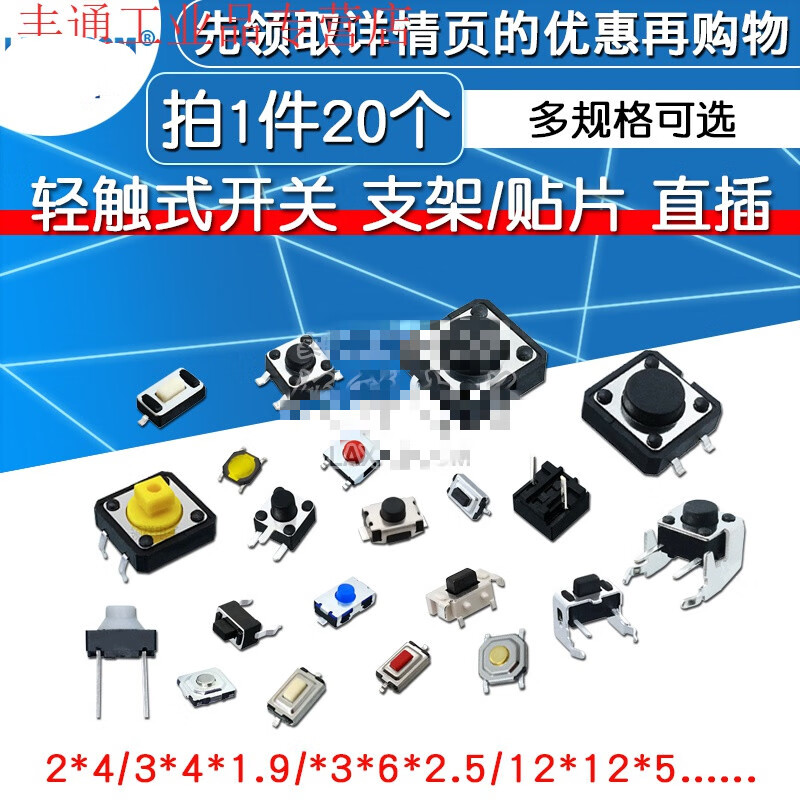 Tact switch micro electronic button micro button four-pin pin/bracket/satch (20 pieces) 3x6x2.5-stretch-red