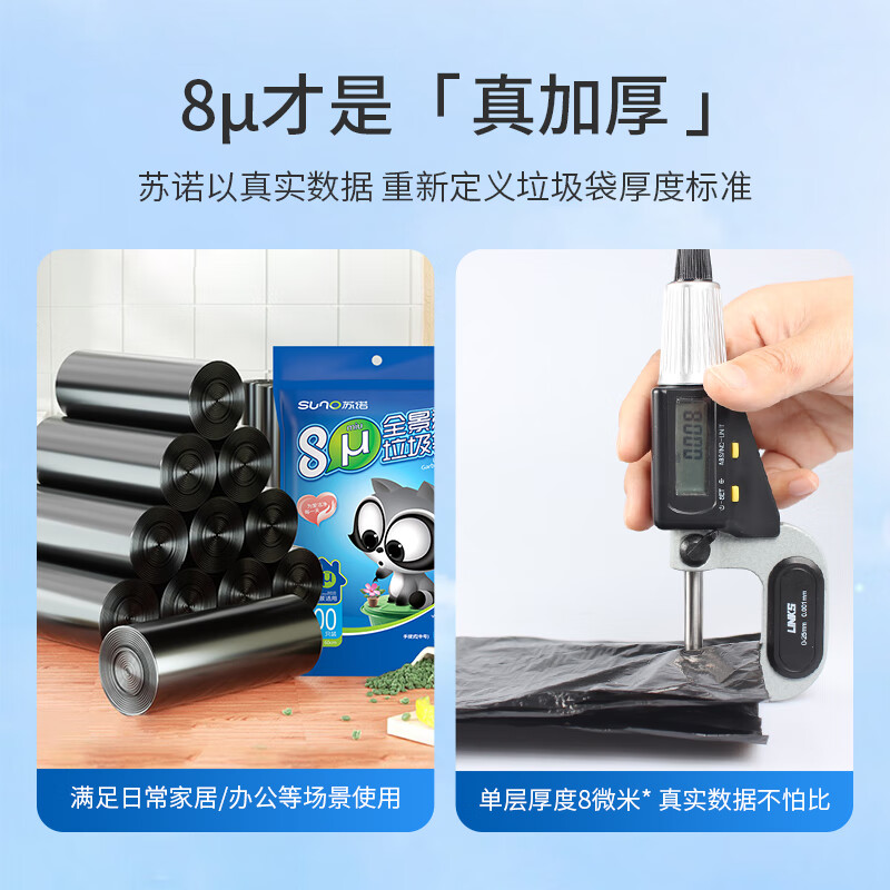 Sunuo vest-style garbage bag black 50*60cm*100 single-sided 0.8 silk portable large plastic bag large garbage bag