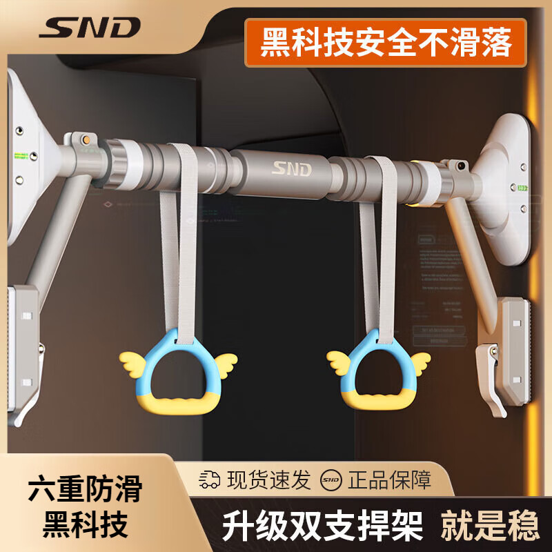 Schneider horizontal bar indoor pull-up device household horizontal bar door punch-free adjustable fitness equipment horizontal bar 78-98cm gray + hanging rings