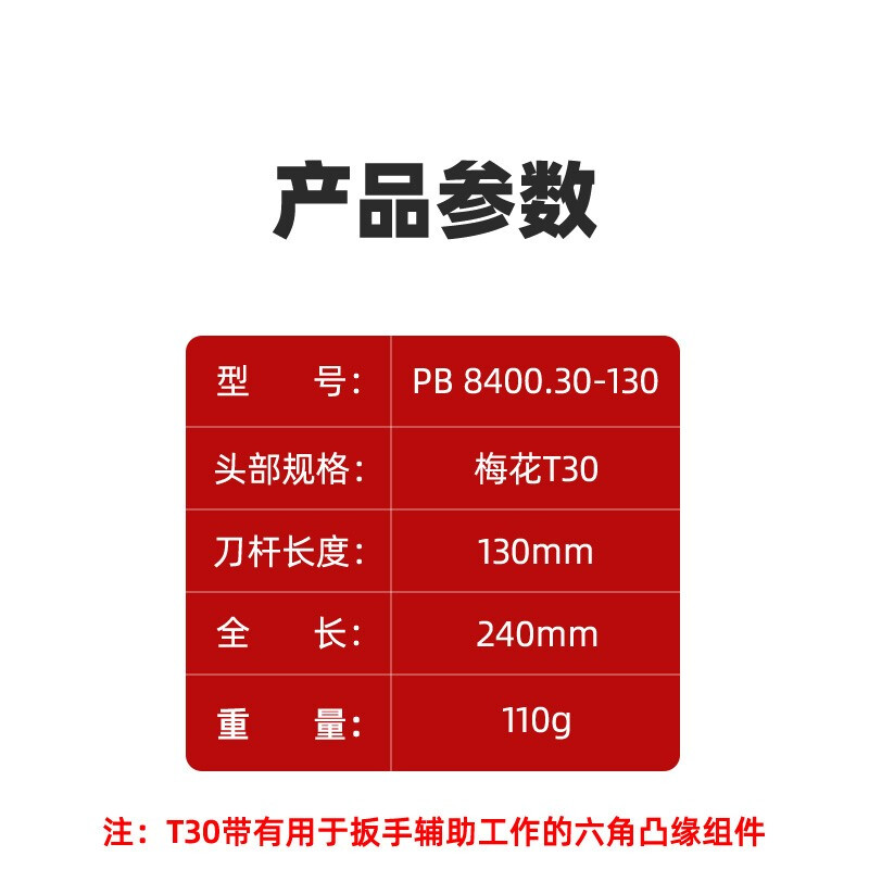 PB SWISSTOOLS Swiss (PB SWISS TOOLS) Torx screwdriver PB 8400.30-130