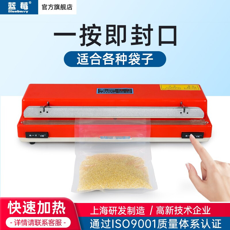 Blueberry desktop fully automatic sealing machine commercial packaging machine food bag film sealing machine aluminum foil bag plastic bag sealing and cutting machine baling machine