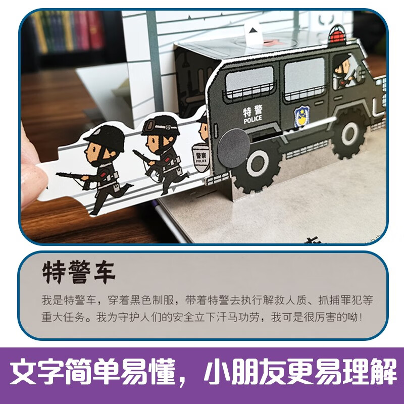 Cool cars, moving vehicles, pop-up books, clever mechanisms, exquisite hand-drawn illustrations, fun and interactive