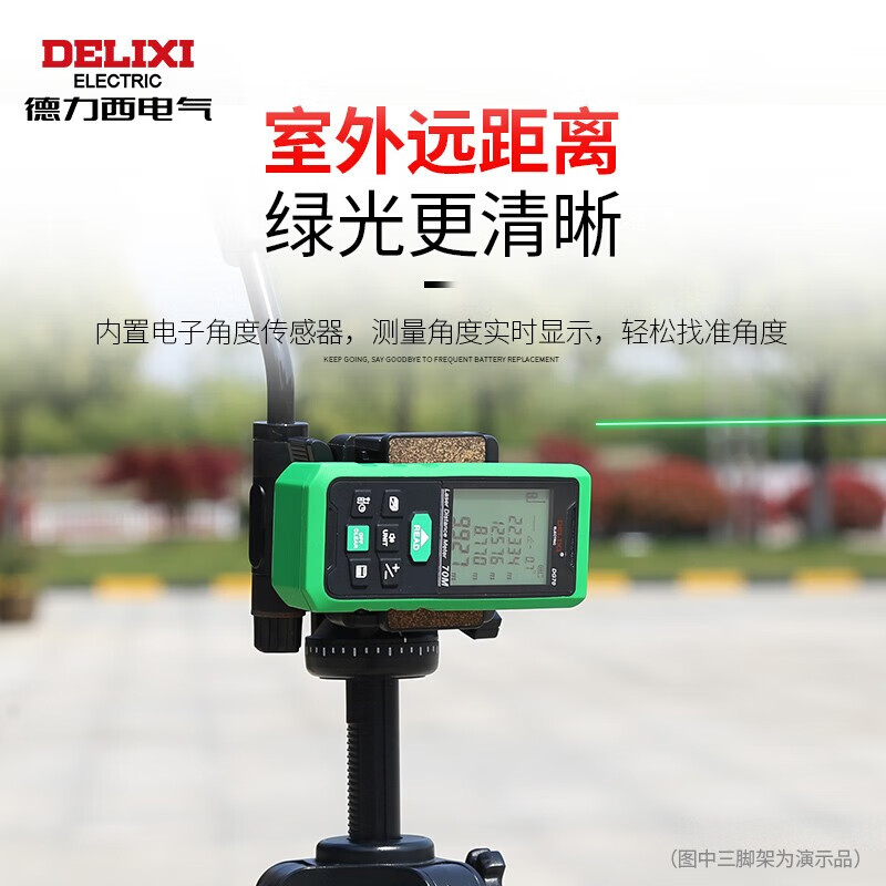 Delixi Electric rechargeable voice laser distance meter infrared electronic handheld high-precision measuring instrument electronic ruler measuring room instrument 100 meters green light dual power supply mode