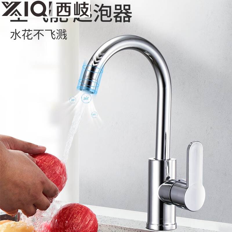 Xiqifang faucet hot and cold sink stainless steel sink anti-splash wash basin dishwashing single cold rotating household single cold discount 304 large bend + 80cm explosion-proof pipe