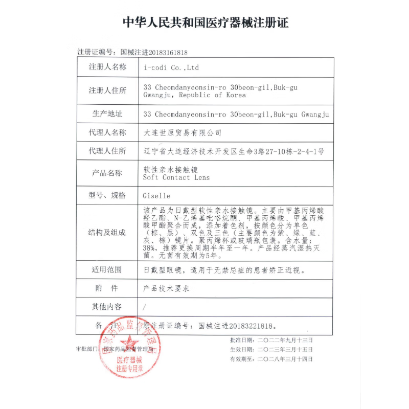 LENS DIARY Korean silicone hydrogel highly oxygen permeable imported contact lens large diameter brown natural half-year disposable color contact lens 1 piece truffle cocoa linen brown 0 degree