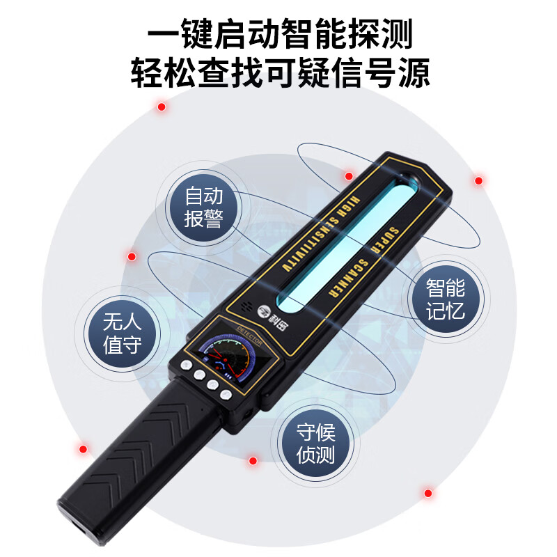 Kemi camera detector club hotel special anti-lens camera anti-monitoring theft control tracker S699