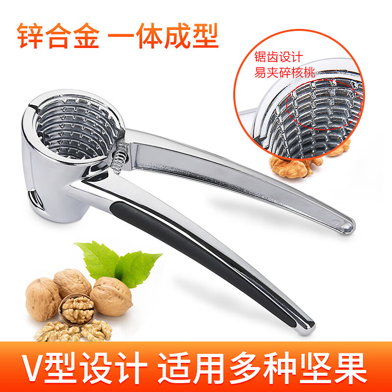 Baiji funnel-shaped walnut clip walnut artifact nut pliers pecan clip thickened silver