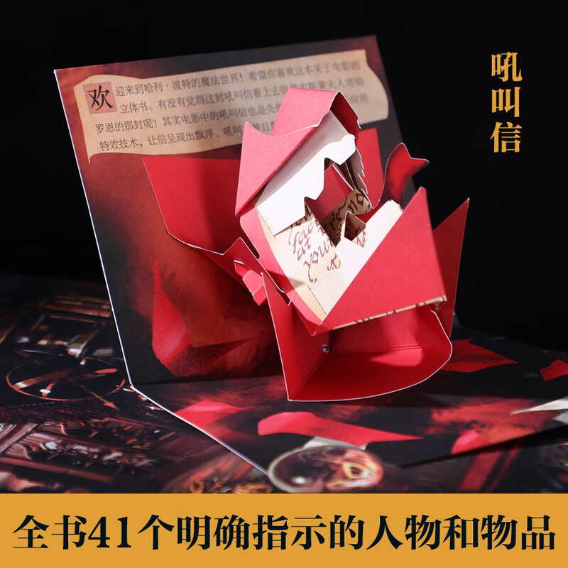 Fun Harry Potter 3D three-dimensional book genuine collection commemorative edition 3D three-dimensional book Harry Potter three-dimensional book joint peripheral birthday gift gift book magic book children's picture book primary school students extracurricular reading Harry Potter full set of genuine money-saving card 3-6 years old