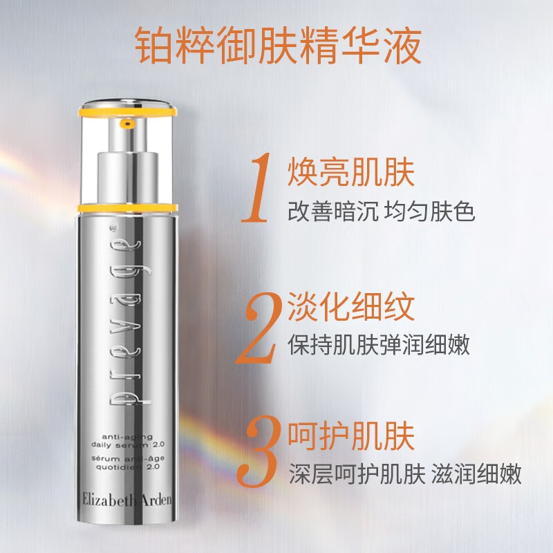 Elizabeth Arden Orange Essence 2.0 50ml, light lines, brightening, anti-wrinkle and firming, birthday gift for girls